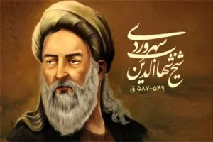 پیامک بزرگداشت شهاب الدین سهروردی